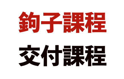 截圖 2024-08-11 下午6.12.27.png