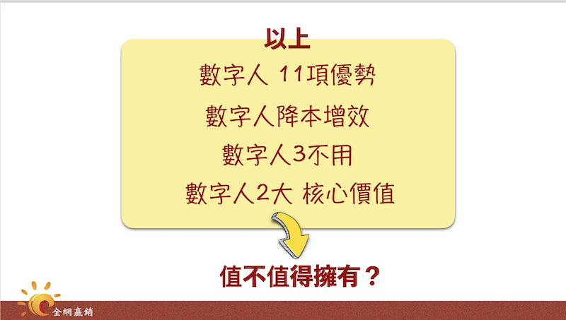 數字人值得擁有.png