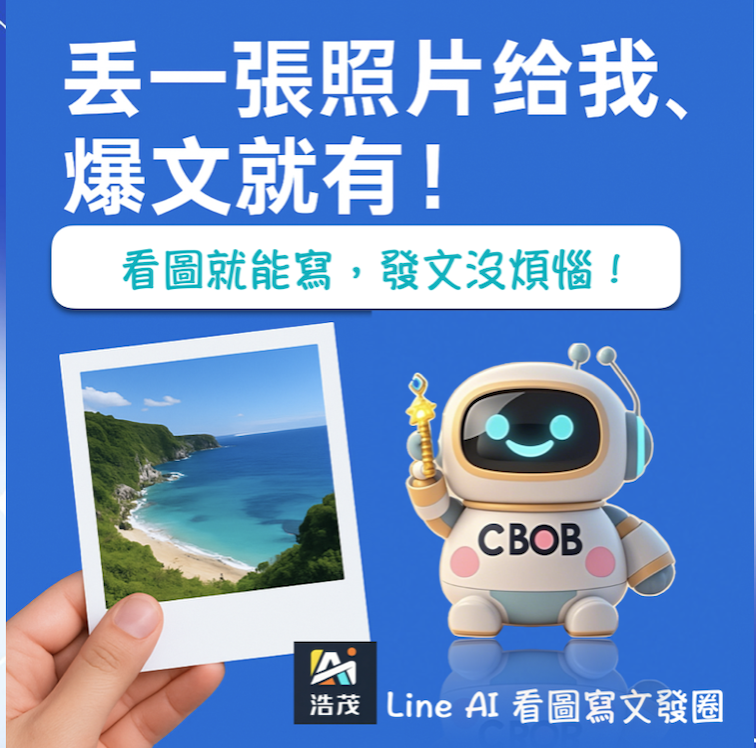 看圖寫文發圈小幫手.png