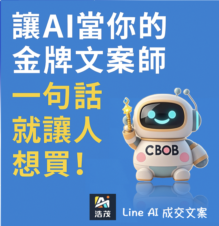 成交文案小幫手.png